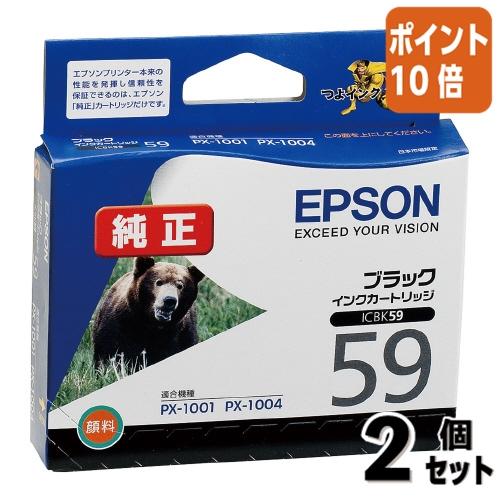 エプソン（EPSON） □2点セット☆ポイント10倍□エプソン エプソン
