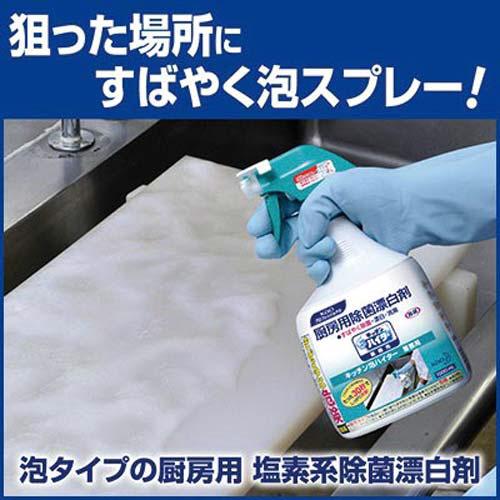 ■２点セット☆ポイント10倍■花王 キッチン泡ハイター業務用　つけかえ用　１０００ｍｌ 503749｜papyruscompany｜03