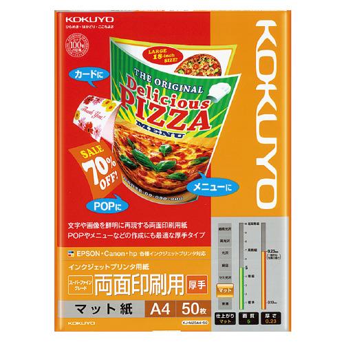 KOKUYO（コクヨ） IJP用紙 両面印刷厚手 スーパーファイングレード
