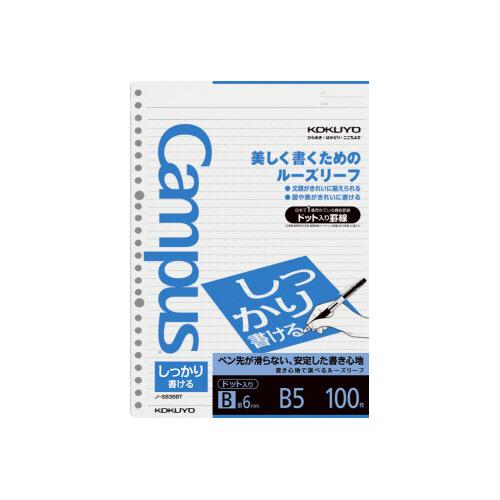 KOKUYO ルーズリーフ コクヨ キャンパス ルーズリーフしっかり KOKUYO ルーズリーフ コクヨ キャンパス ルーズリーフしっかり