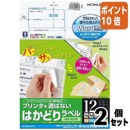 KOKUYO（コクヨ） □2点セット☆ポイント10倍□コクヨ プリンタを選ば