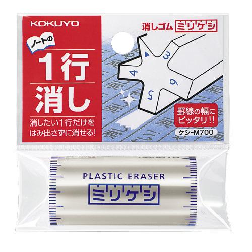 KOKUYO（コクヨ） 消しゴム 消しゴム＜ミリケシ＞ 22×50×22ミリ