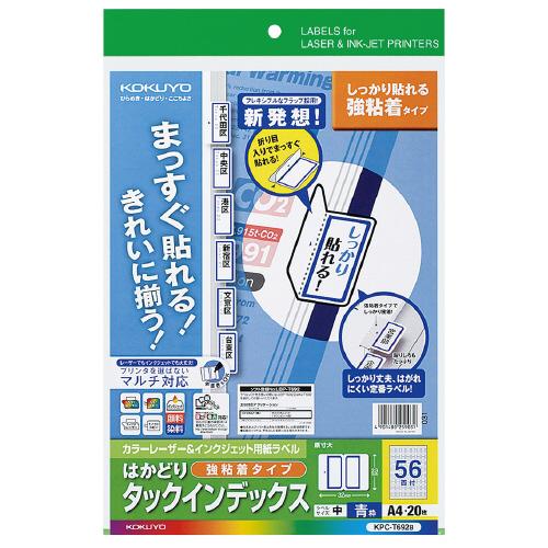 専用ページ6個入り×4セット 屋外用ラベル 強粘着 A4 6面 余白あり 角丸｜HISAGO ヒサゴ株式会社
