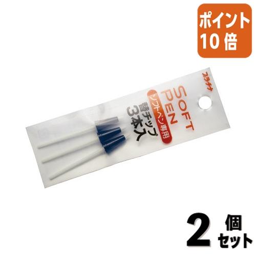 プラチナ万年筆 □2点セット☆ポイント10倍□水性ペン ソフトペン専用