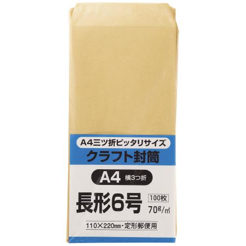 キングコーポレーション クラフト封筒 長6 70g／m2 100