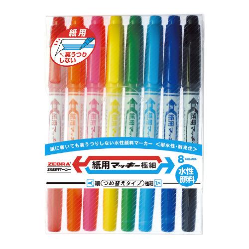 マッキー 水性ペン ゼブラ 紙用マッキー極細 8色セット WYTS5-8C
