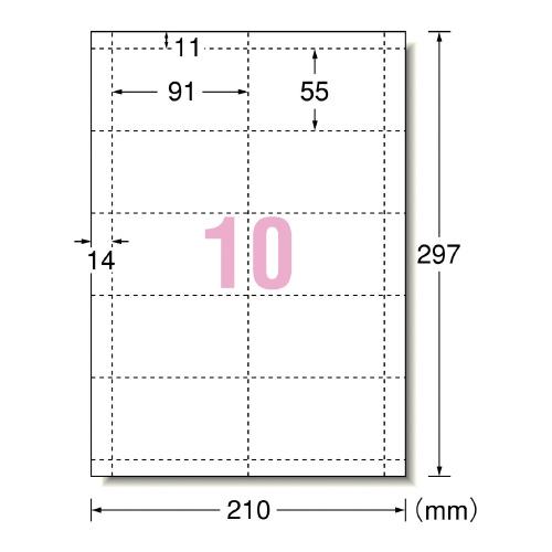 エーワン マルチカード　名刺用紙　両面印刷用　兼用普通紙　厚口　１０面　１０枚／袋　白 51275｜papyruscompany｜03