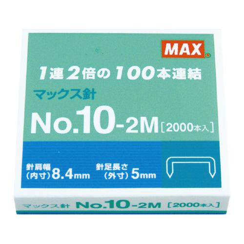 マスマックス専用 マックス（MAX） ホッチキス ホッチキス10号針 No10−2M