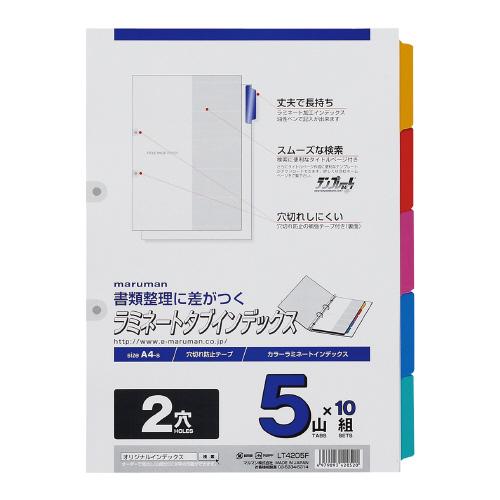maruman（マルマン） ファイル用仕切カード ラミネートインデックス