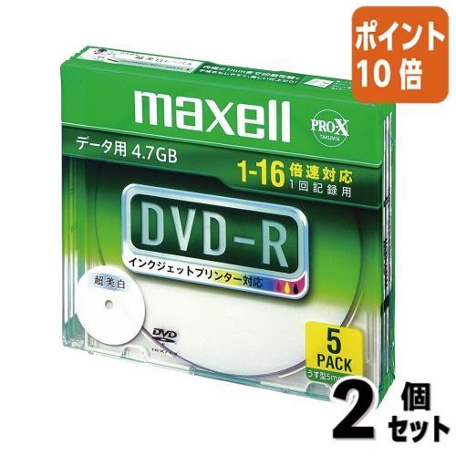 maxell □2点セット☆ポイント10倍□マクセル データ用DVDR 5枚 