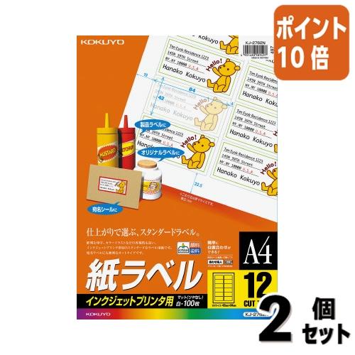 KOKUYO（コクヨ） □2点セット☆ポイント10倍□コクヨ インクジェット