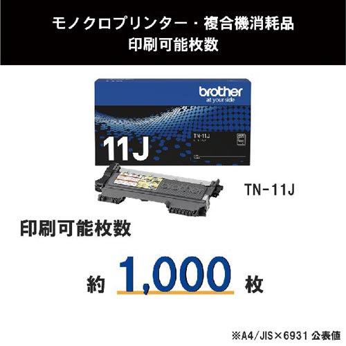 ブラザー工業 ブラザー ブラザー対応純正トナーカートリッジ TN