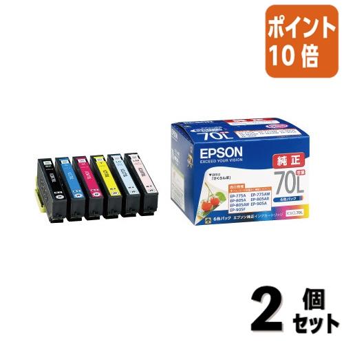 エプソン（EPSON） □2点セット☆ポイント10倍□エプソン エプソン