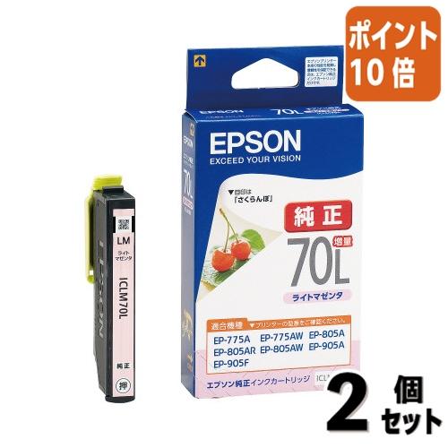 エプソン（EPSON） □2点セット☆ポイント10倍□エプソン エプソン