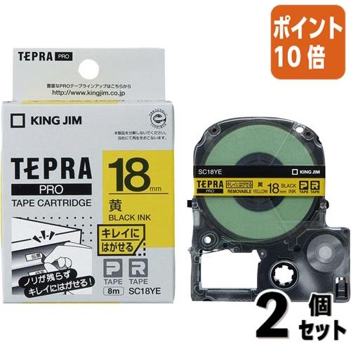 KING JIM（キングジム） □2点セット☆ポイント10倍□テプラ テプラ