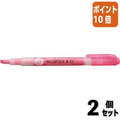 オプテックス（ZEBRA） □2点セット☆ポイント10倍□蛍光ペン