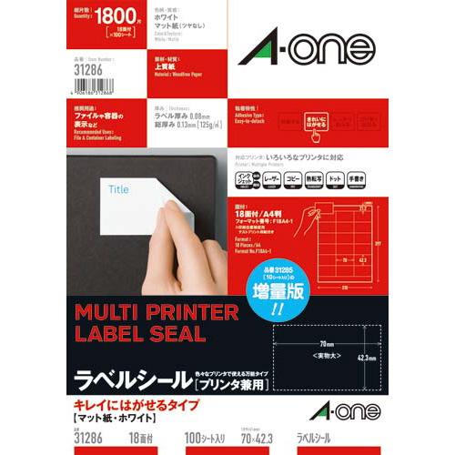 エーワン プリンタ兼用ラベルシール キレイにはがせるタイプ 18面 