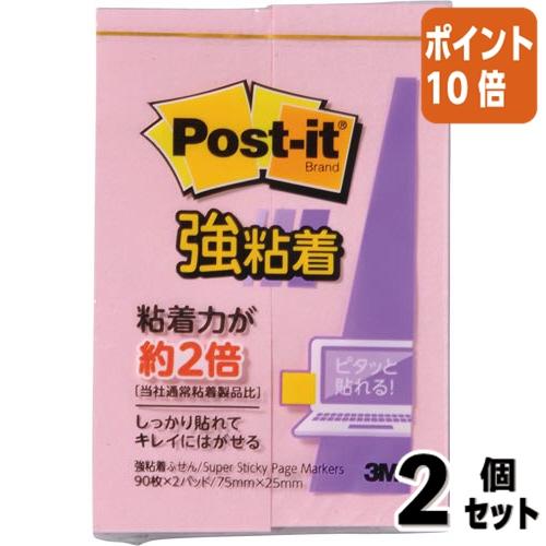 3M □2点セット☆ポイント10倍□付箋 スリーエム ジャパン ポスト