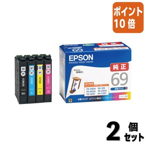 エプソン（EPSON） □2点セット☆ポイント10倍□エプソン インク