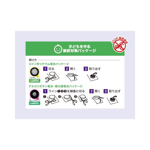 Panasonic（パナソニック） 乾電池 ボタン電池 アルカリ LR44 