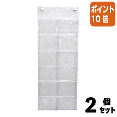 □2点セット☆ポイント10倍□サキ ウォールポケット 12ポケット