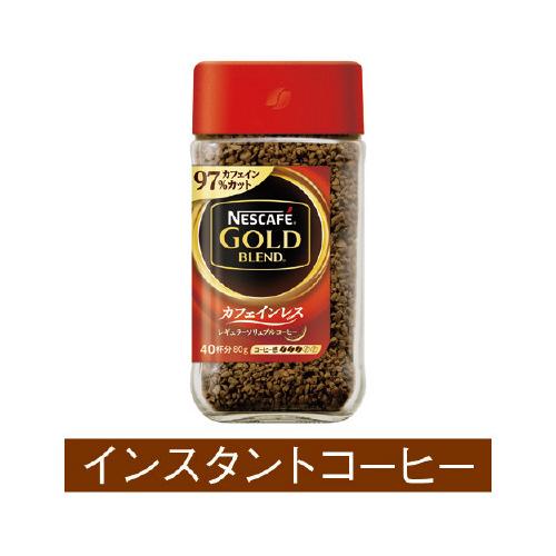 Nestle # インスタントコーヒー ネスレ #ゴールドブレンド Nestle # インスタントコーヒー ネスレ #ゴールドブレンド
