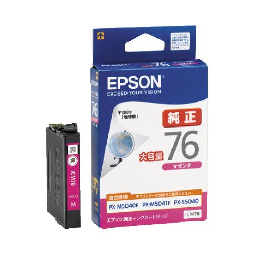EPSON 純正　インク　76 マゼンタ エプソン（EPSON） エプソン純正インクカートリッジ ICM76