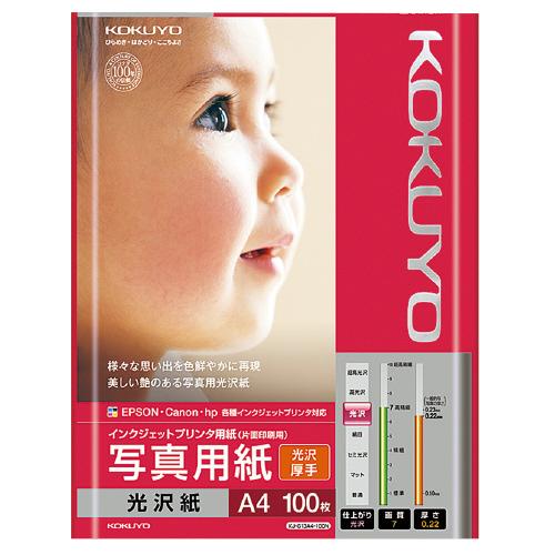 KOKUYO（コクヨ） インクジェットプリンタ用紙 写真用紙 光沢・厚手