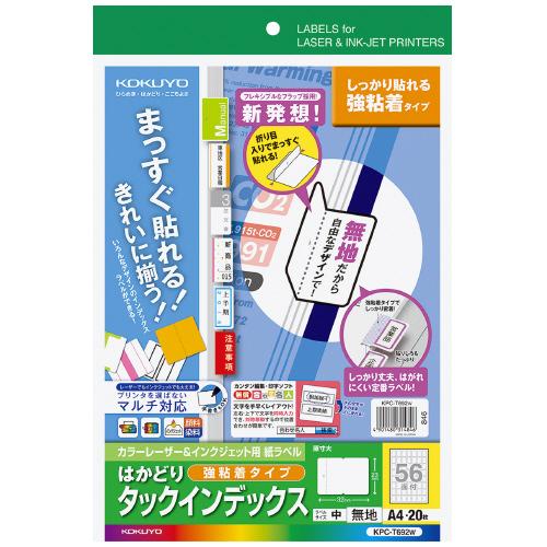 KOKUYO（コクヨ） マルチ用インデックス A4・中・無地 KPC-T692W