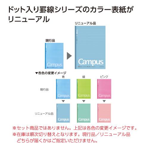 キャンパスノート コクヨ キャンパスノート(ドット入り罫線 カラー表紙)A罫30枚A4 ノ-203CAT-G｜papyruscompany｜03