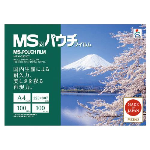 明光商会 MSパウチ A4サイズ 100枚入り MP10-220307 : 文具屋