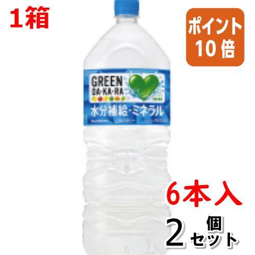 DAKARA □2点セット☆ポイント10倍□＃ サプリメント飲料 サントリー