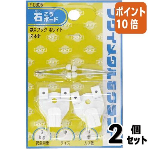 □2点セット☆ポイント10倍□額縁用吊り金具 福井金属工芸 額縁用吊り