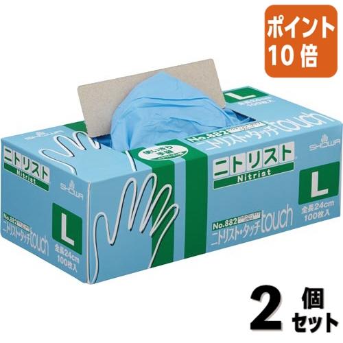 ショーワグローブ □2点セット☆ポイント10倍□ショーワグローブ ニト