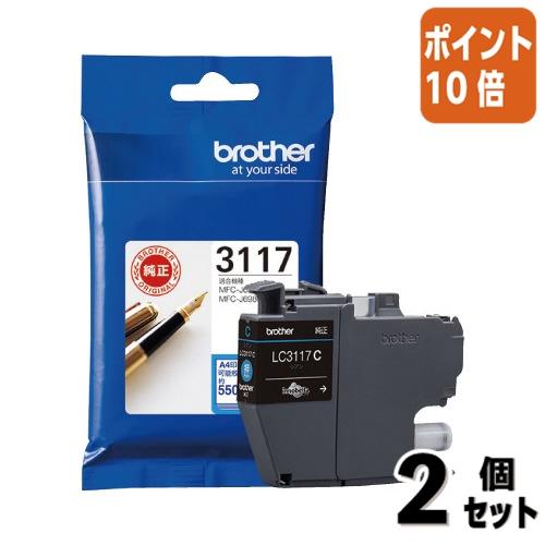 【新品】Brother インクカートリッジ LC3117 純正 6個セット ブラザー工業 □2点セット☆ポイント10倍□ブラザー ブラザー純正
