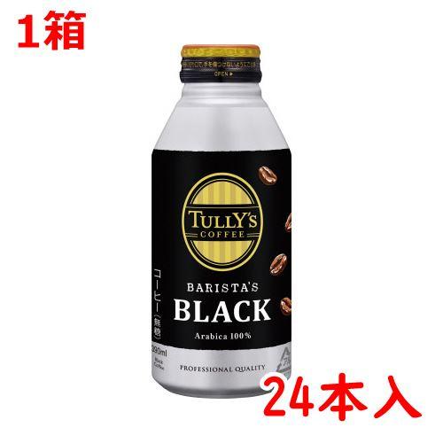 TULLY'S COFFEE（タリーズ コーヒー） ＃ コーヒー（缶飲料） 伊藤園