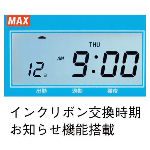 マックス（MAX） タイムレコーダ ER−80SU ER-80SU : 文具屋さん