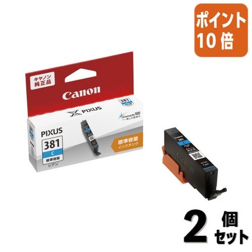 キヤノン（Canon） □2点セット☆ポイント10倍□キヤノン キヤノン