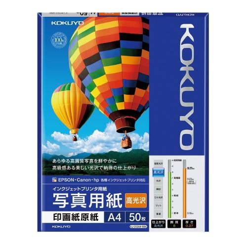 KOKUYO（コクヨ） インクジェットプリンタ用紙 写真用紙 高光沢 A4