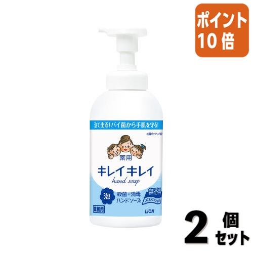 KKKKKKK様確認用 キレイキレイ □2点セット☆ポイント10倍□ライオン キレイキレイ薬用
