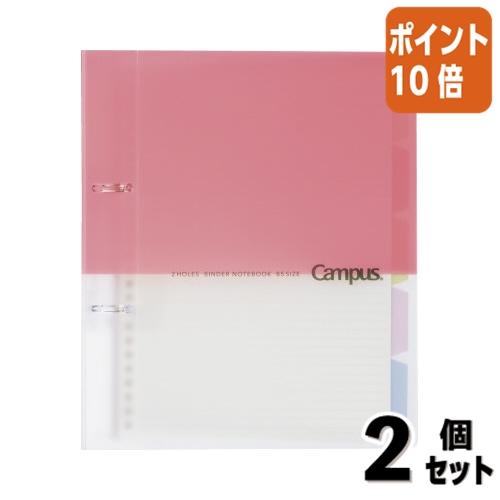 KOKUYO（コクヨ） □2点セット☆ポイント10倍□バインダーノート