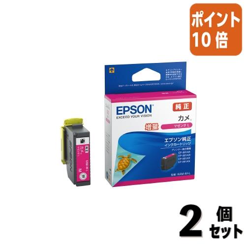 エプソン（EPSON） □2点セット☆ポイント10倍□エプソン インク