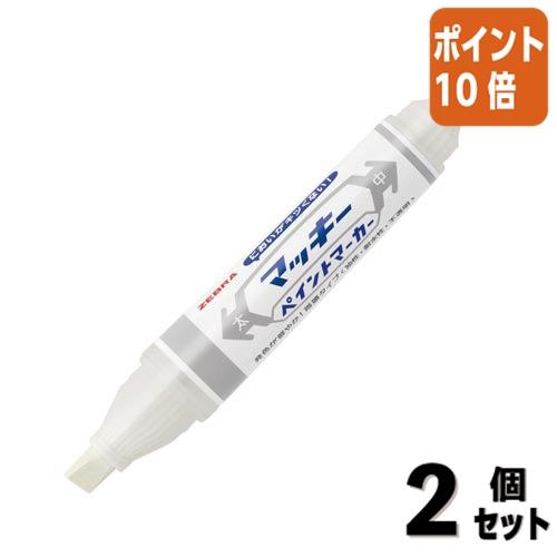 マッキー □2点セット☆ポイント10倍□ゼブラ マッキーペイント