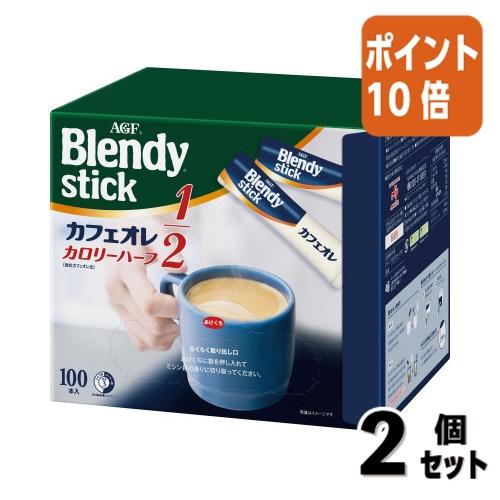 ブレンディティースティック □2点セット☆ポイント10倍□＃ カフェ