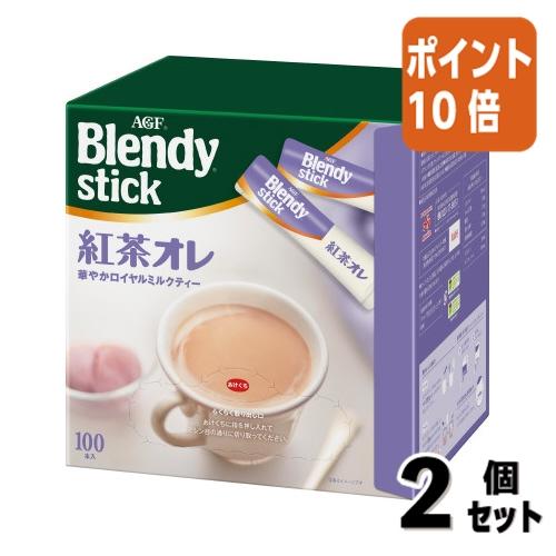 ブレンディティースティック □2点セット☆ポイント10倍□＃ カフェ