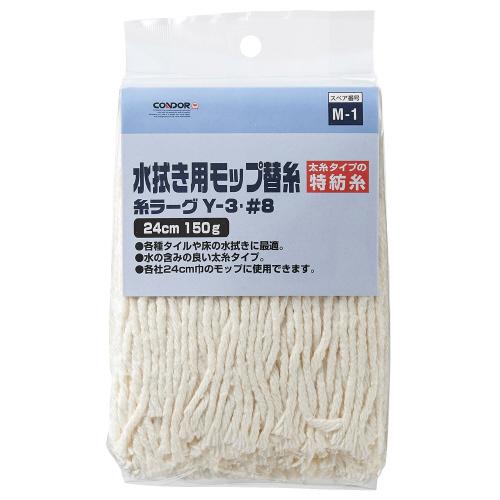 山崎産業 スプリングモップ 替糸 Y−3 150g 335886 : 文具屋さん