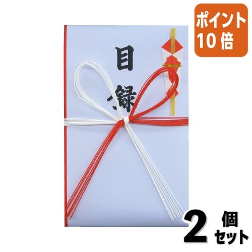 Nagatoya □2点セット☆ポイント10倍□Nagatoya 目録袋 中