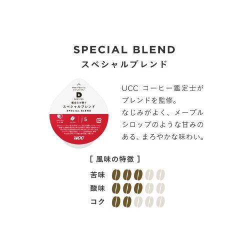UCC ＃ コーヒーメーカー用品 ＃UCC ドリップポッドカプセル