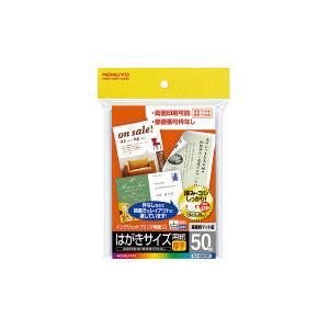 コクヨ インクジェットプリンタ用はがき用紙 マット紙 郵便番号枠無し ５０枚入 Kj A3630n 6606 8051 文具屋さん 通販 Yahoo ショッピング