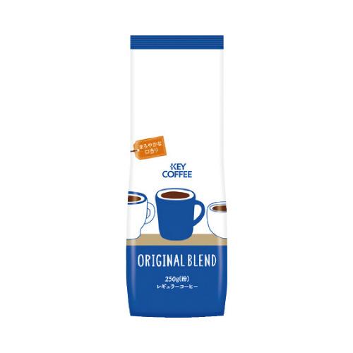 キーコーヒー　レギュラーコーヒー KEY COFFEE（キーコーヒー） ＃ レギュラーコーヒー ＃オリジナル